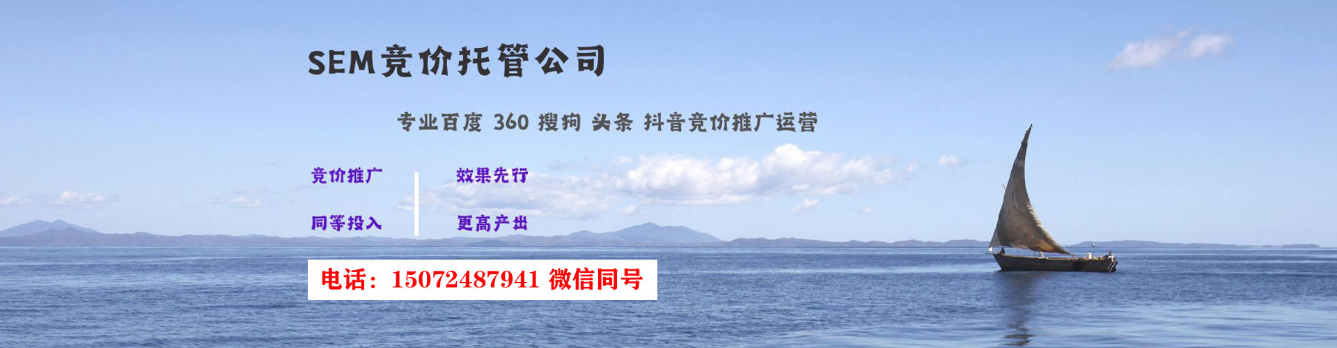 德兴百度广告竞价
