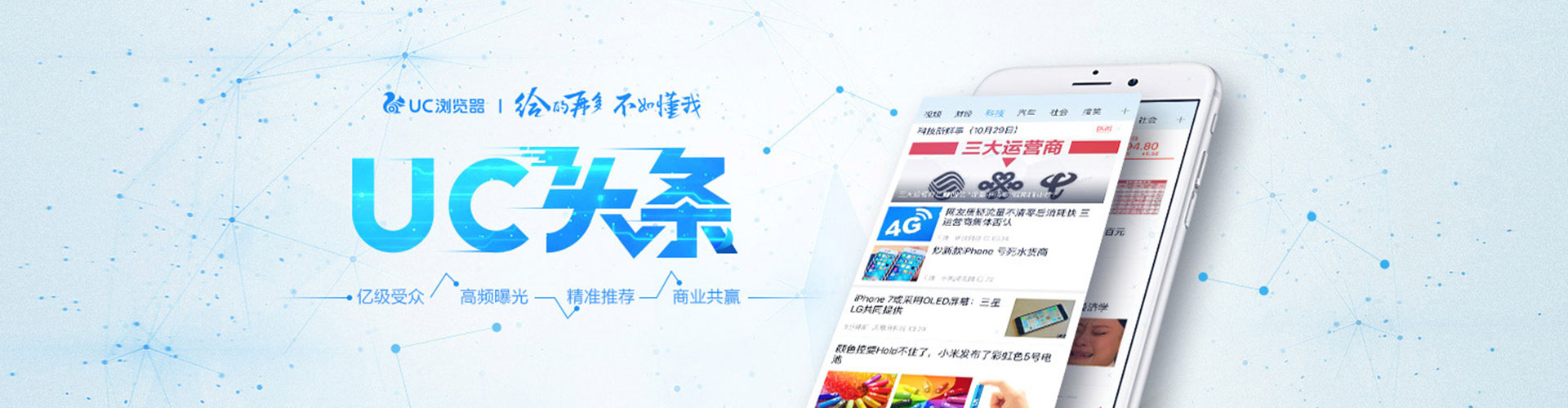 德兴头条信息流